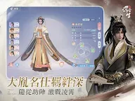 Screenshot 13: 浮生憶玲瓏 | 繁中版