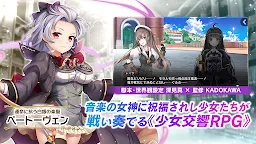 Screenshot 8: Girls Symphony