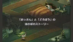 Screenshot 12: 小賊故事