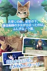 Screenshot 15: ノラネコと恋の錬金術