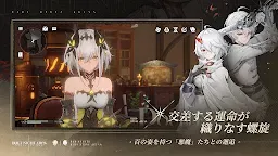 Screenshot 4: デュエットナイトアビス