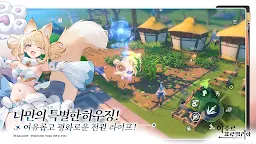 Screenshot 5: 아주르 프로밀리아