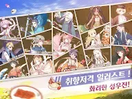Screenshot 11: 食之契約 | 韓文版