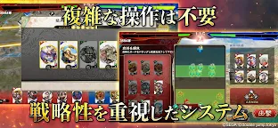 Screenshot 3: 魁 三国志大戦