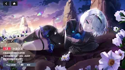 Screenshot 12: 星鏈計畫 : 未來少女 | 國際版