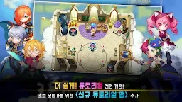 Screenshot 8: 아이모 (The World of Magic)