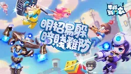 Screenshot 2: 奇葩戰鬥家