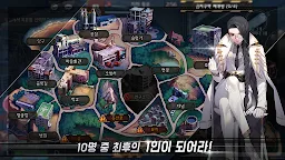 Screenshot 5: 블랙서바이벌