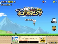 Screenshot 14: GO!GO!ネコホッピング