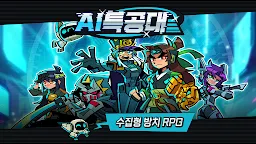 Screenshot 17: AI 특공대
