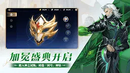 Screenshot 5: Soul Land: New World