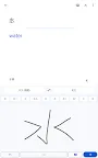 Screenshot 9: Google 翻譯