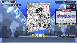 Screenshot 3: 漢字GO! 集英社漫畫祭