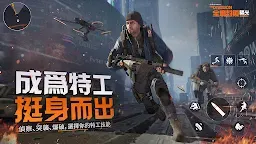 Screenshot 4: 全境封鎖：曙光 | 繁中版
