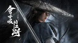 Screenshot 17: 逆水寒