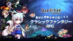 Screenshot 2: 蒼之紀元 | 日版