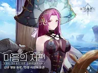 Screenshot 8: 아르케랜드 | 한국버전