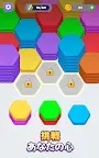 Screenshot 12: ヘクサカラーソーティングパズル