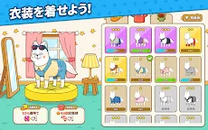 Screenshot 10: のどかだワン