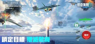 Screenshot 10: 超級海戰:紀元崛起