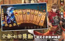 Screenshot 11: 少年猛將傳