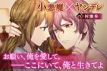 Screenshot 1: イケメン革命◆アリスと恋の魔法 | 日本語版