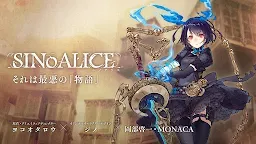 Screenshot 9: SINoALICE | Japanese