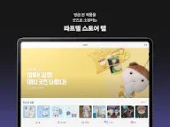 Screenshot 11: Laftel