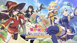 Screenshot 1: この素晴らしい世界に祝福を！このファン イベントストーリー2