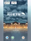 Screenshot 15: Escape from Rainy Tokyo Station | Japanese
