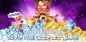 Screenshot 25: Get Rich | Korean