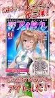Screenshot 6: 恋愛タップコミュニケーションゲーム 週刊マイアイドル