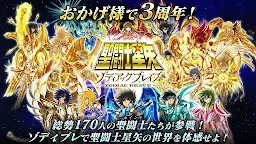 Screenshot 17: Saint Seiya Zodiac Brave