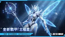 Screenshot 3: 星球：重啟 | 繁中版