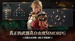 Screenshot 2: 權力之望