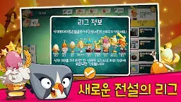 Screenshot 6: 앵그리버드2