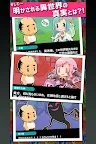 Screenshot 10: 大叔任務