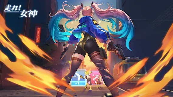 走れ！女神 - ゲームストア