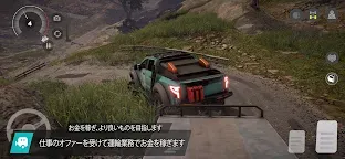 Screenshot 5: Offroad League Online