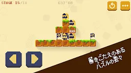 Screenshot 6: 肩車冒險