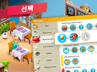 Screenshot 9: 마이카페 — 식당게임