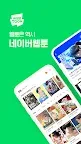 Screenshot 1: Naver Webtoon