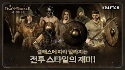 Screenshot 11: 다크앤다커 모바일