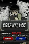 Screenshot 2: ニコニコまごころ不動産