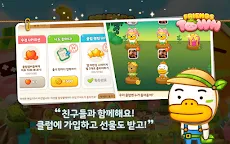 Screenshot 10: 프렌즈타운