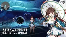 Screenshot 1: 붕괴3rd | 한국버전