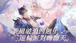 Screenshot 1: 唱舞全明星II：偶像之約