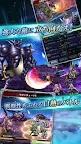 Screenshot 8: FINAL FANTASY BRAVE EXVIUS | Japonês