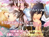 Screenshot 10: お伽の王子様と誘惑マリアージュ【無料恋愛ゲーム】