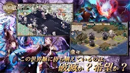 Screenshot 3: 時之歌：無盡之詩 | 日版